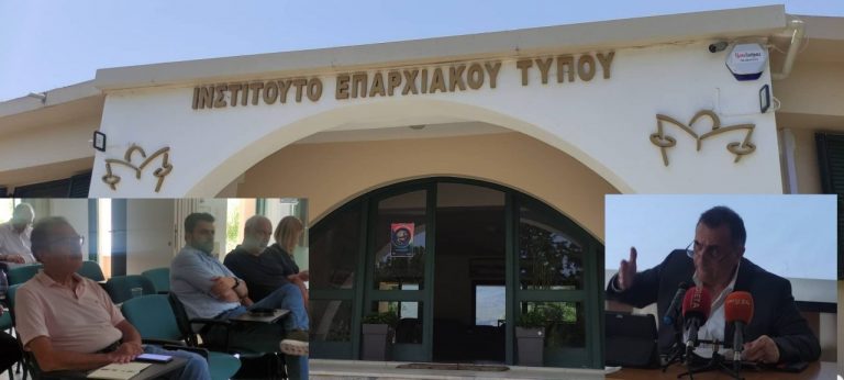 Το μέλλον του Περιφερειακού Τύπου