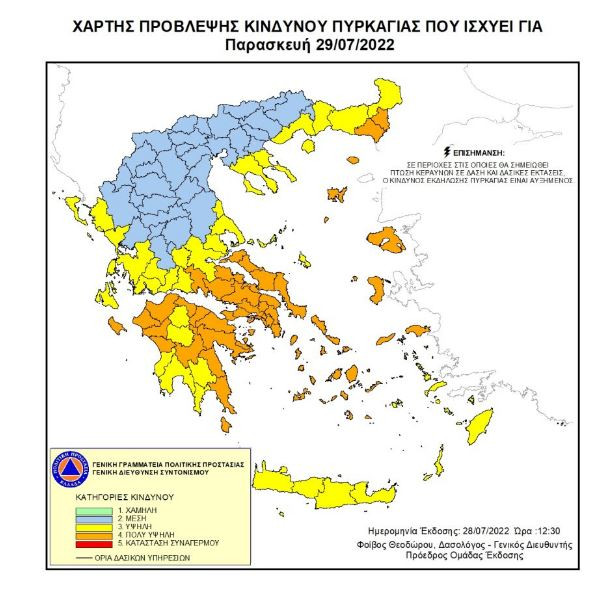 Χάρτης πρόβλεψης πυρκαγιάς