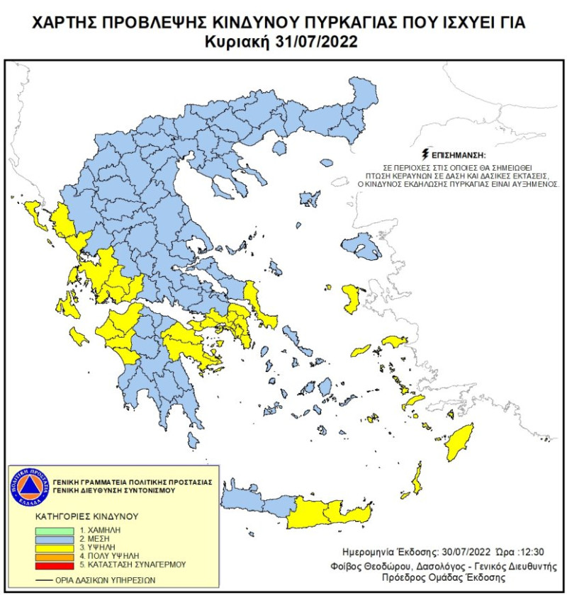 Χάρτης πρόβλεψης πυρκαγιάς