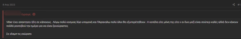 πορνεια