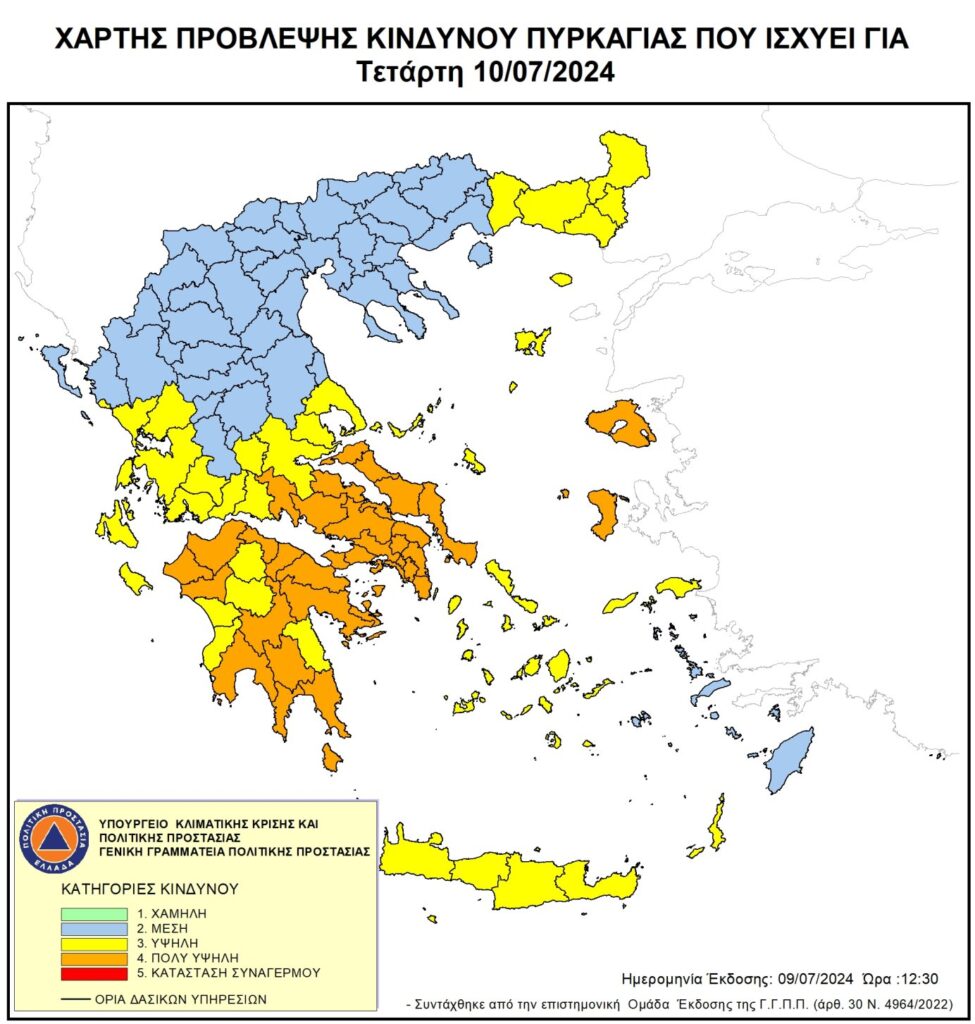 Πολύ υψηλός κίνδυνος πυρκαγιάς την Τετάρτη για το μεγαλύτερο μέρος της χώρας – Σε «κίτρινο» συναγερμό η Κρήτη