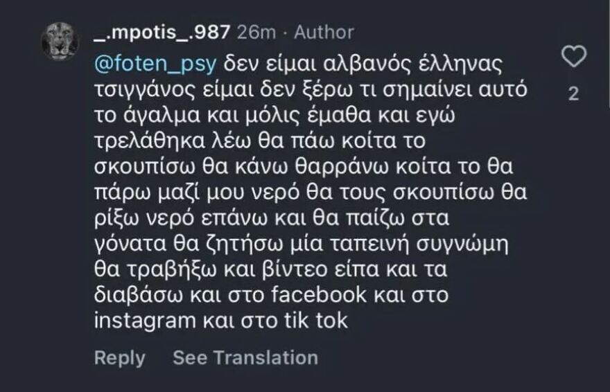 Σάλος με νεαρό που έφτυσε και έβριζε άγαλμα του Κατσαντώνη στο Κορδελιό - «Θα το σκουπίσω, θα ζητήσω ταπεινά συγγνώμη» λέει ο ίδιος