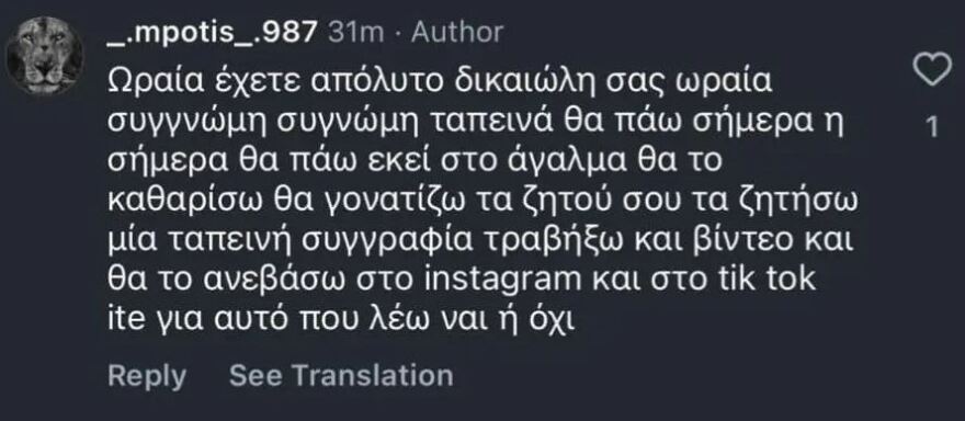 Σάλος με νεαρό που έφτυσε και έβριζε άγαλμα του Κατσαντώνη στο Κορδελιό - «Θα το σκουπίσω, θα ζητήσω ταπεινά συγγνώμη» λέει ο ίδιος