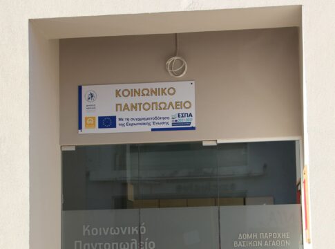 Το «ευχαριστώ» της Αντιδημάρχου Χανίων για τη στήριξη των ωφελούμενων του Κοινωνικού Παντοπωλείου