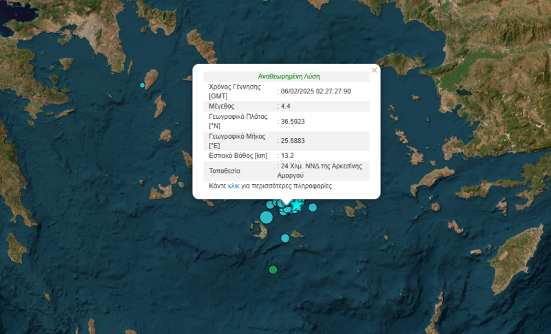 Σεισμική δόνηση έντασης 4,3 βαθμών της κλίμακας Ρίχτερ και εστιακό βάθος 5χλμ.